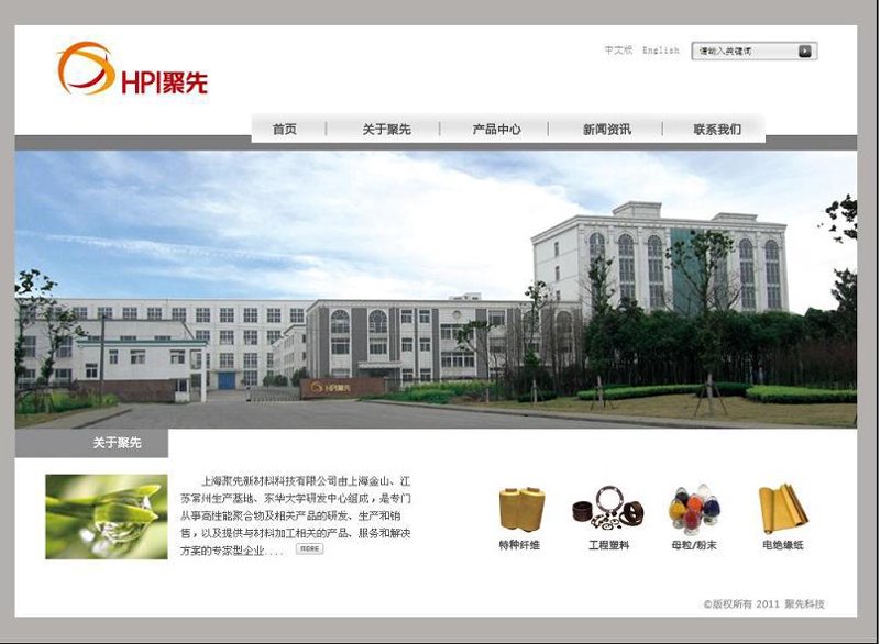 上海网站建设:引领数字化转型的新引擎