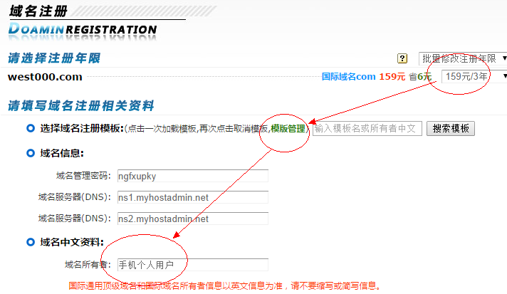 注册域名,开启您的网络之路